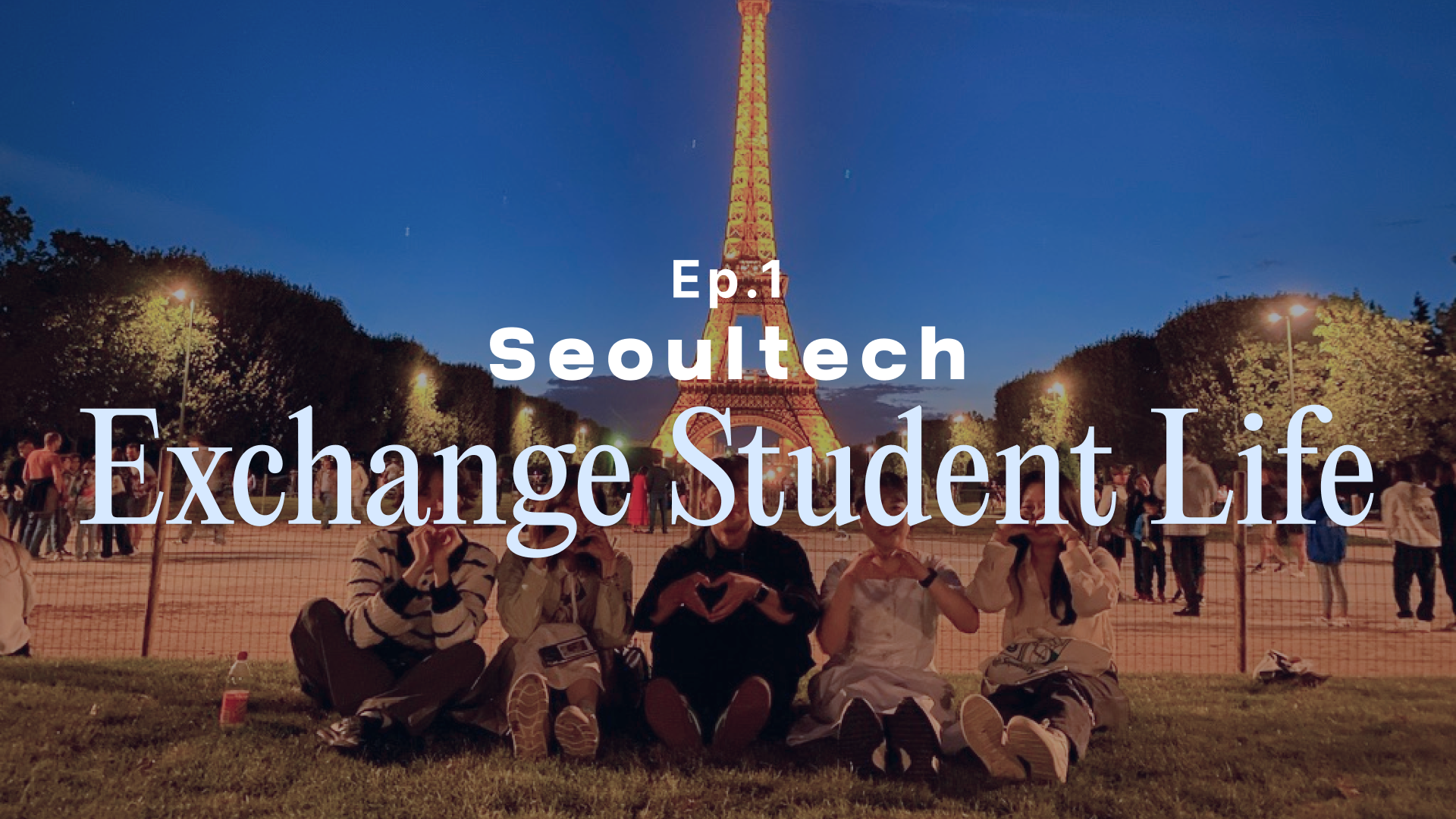 2023 Summer Exchange Program_France #EP.1